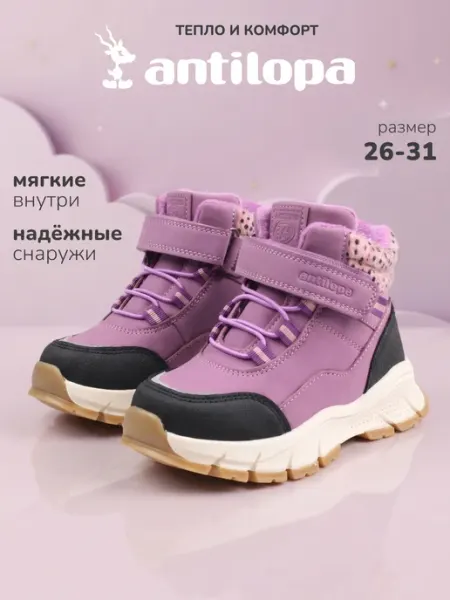 Ботинки демисезонные на липучке для девочки Antilopa
