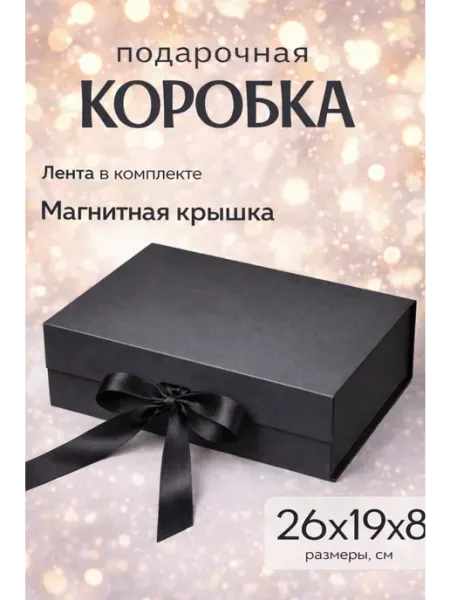 Прямоугольная подарочная коробка из картона для упаковки BoxxxStory