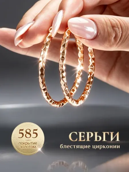 Серьги кольца большие медицинский сплав Pt.Girl