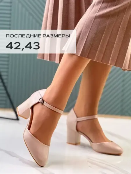 Туфли на каблуке лодочки MEIDIANNAS