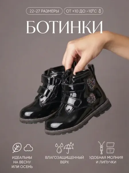 Ботинки демисезонные детские лаковые Munavar