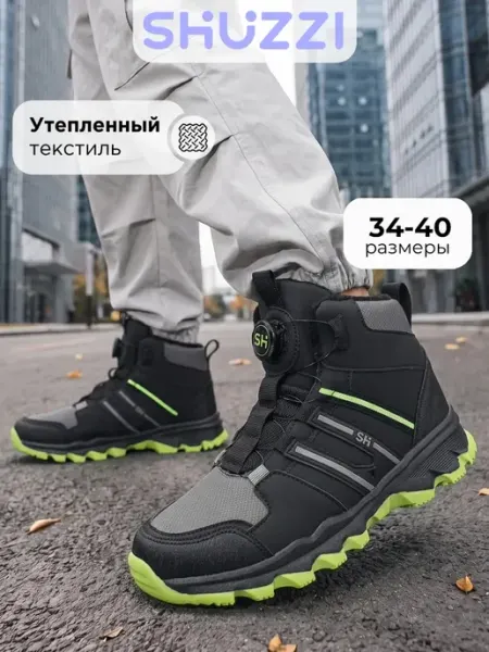 Треккинговые ботинки для подростка на тракторной подошве Shuzzi