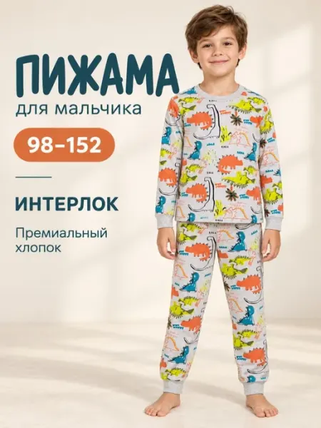 Пижама детская ALMIVA