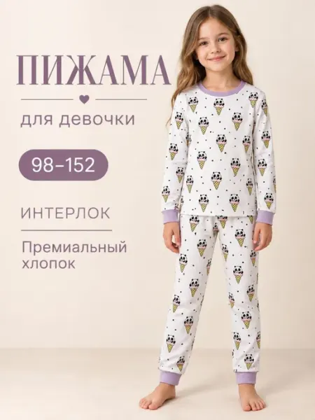 Пижама детская ALMIVA