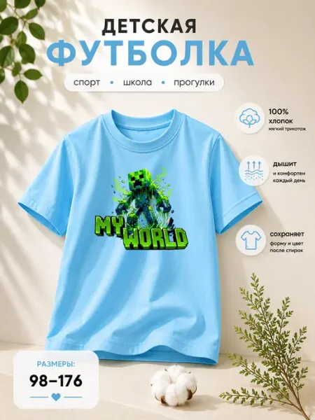 Футболка голубая с принтом ГЛАМУРИКИ