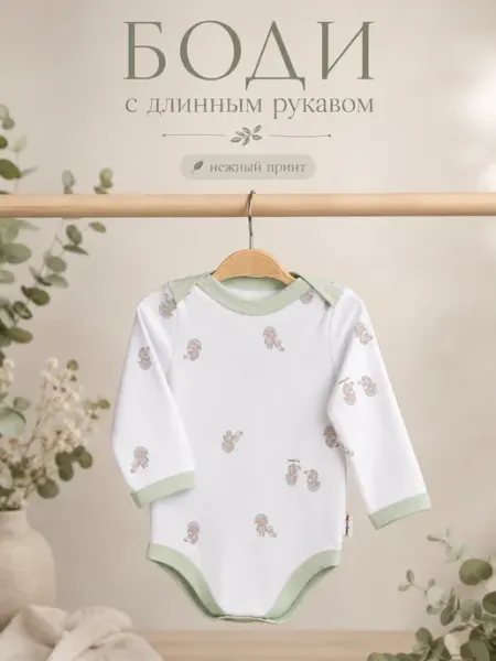 Боди для новорожденных 1 шт loombee