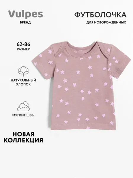 Кофточка для новорожденных Vulpes