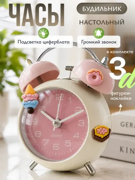 Будильник детский громкий на батарейках с 3Д фигурками JUST TIME