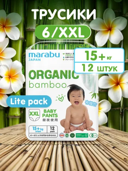 Подгузники трусики 6 XXL ультратонкие от 15 кг Lite pack MARABU
