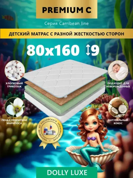 Матрас на кровать 80х160 детский ортопедический эффект Premium C