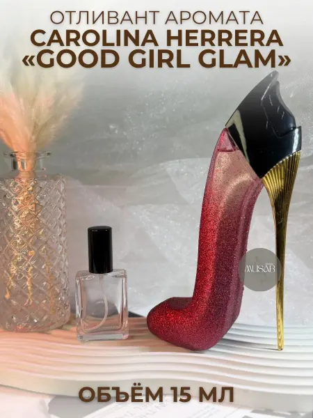 Духи женские Very Good Girl Glam Красная туфелька 3 мл