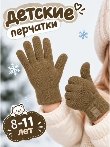 Перчатки детские с начесом MIMIKID