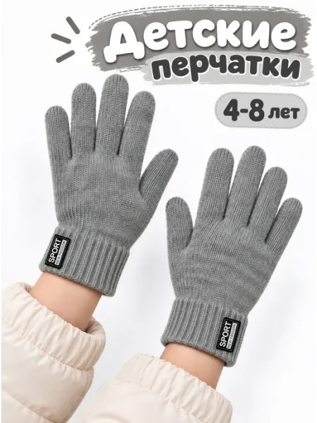 Перчатки детские с начесом MIMIKID