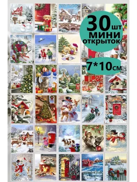 Новогодние открытки с пожеланиями ТипоБереста