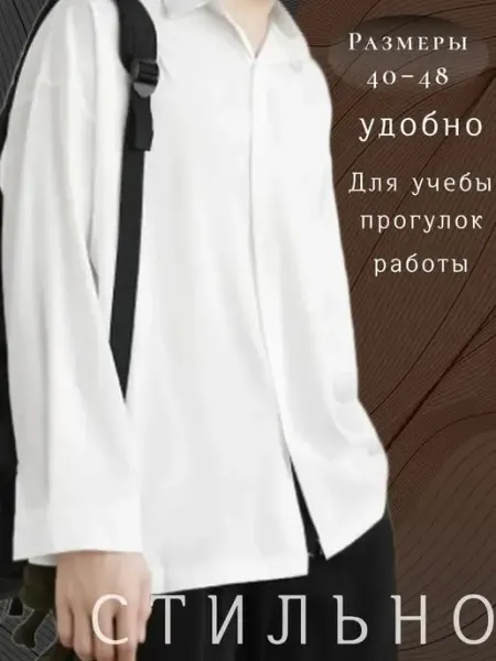Рубашка VAR Production