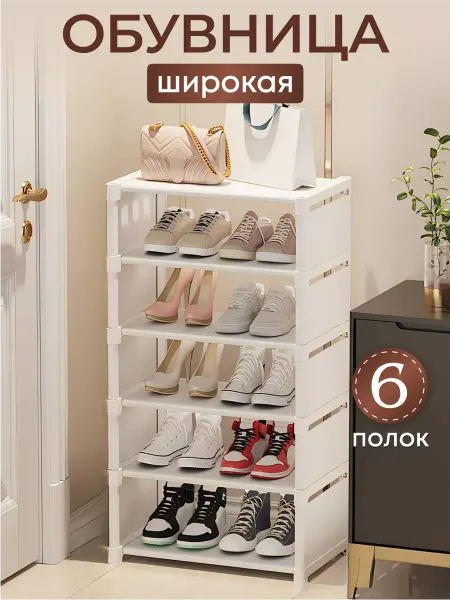 Girl power Home Обувница в прихожую узкая