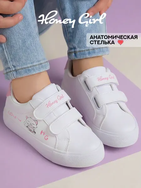 Honey girl Кроссовки детские на липучках розовые