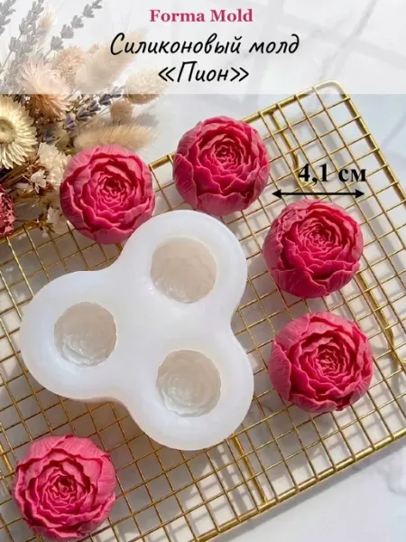 Силиконовый молд пион форма для шоколада свечей и зефира 3D forma_mold