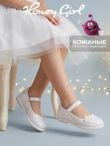 Honey girl Туфли детские мери джейн белые