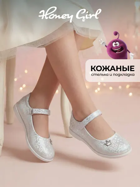 Honey girl Туфли детские нарядные мери джейн на липучке