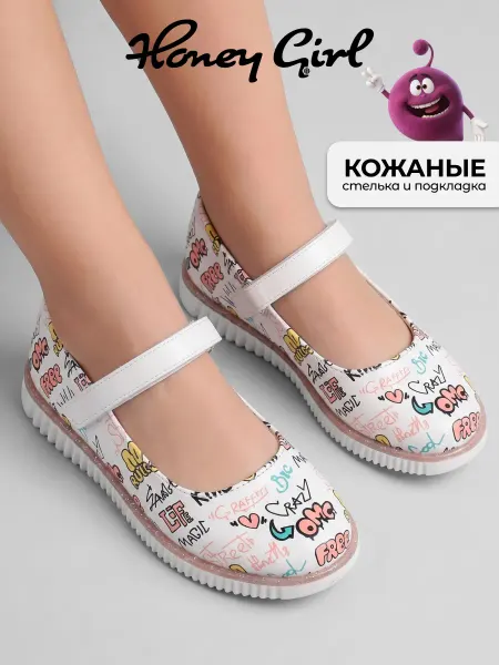 Honey girl Туфли детские мери джейн с ремешком