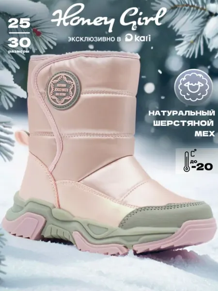 Honey girl Дутики зимние сапоги детские на платформе