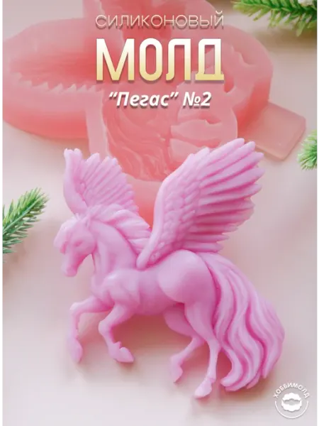 Силиконовый молд для шоколада Пегас №2 Хоббимолд