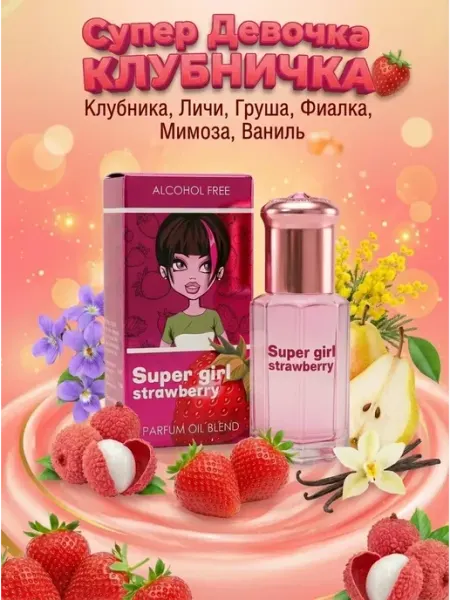 Neo Parfum Масляные духи для неё Super Girl Strawberry Клубника 6 мл