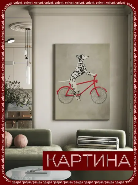Картина на стену - Далматинец На велосипеде 50х70 см ЭкоХолст