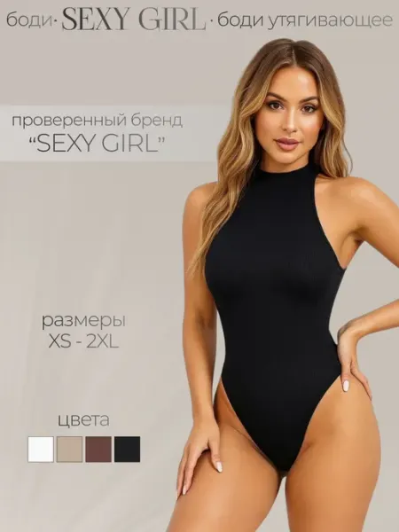 Sexy girl боди утягивающее