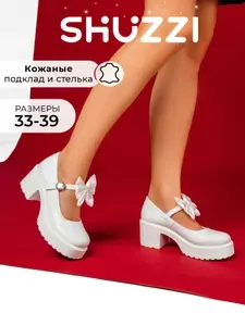 Туфли Shuzzi SweetDreamNew Girl