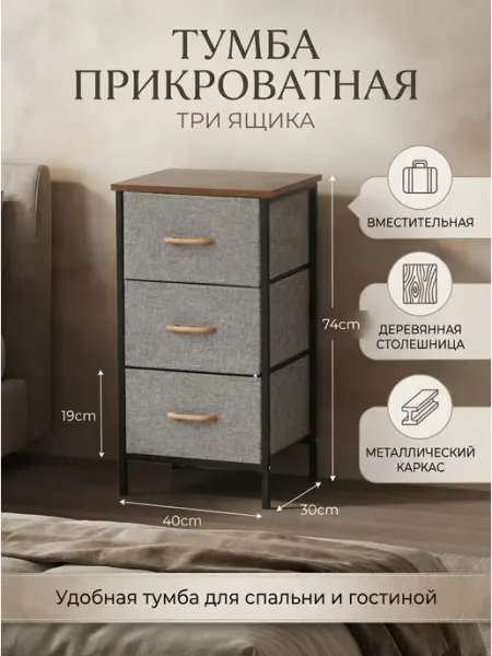 Практичная тумбочка комод 3 ящика серый bosicom