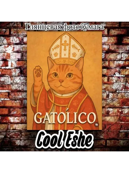 Постер "Catolico, арт, религия, кот" А4 Cool Eshe