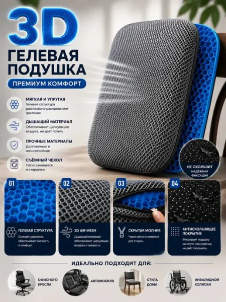 Ортопедическая подушка для сиденья, подушка для офисного кре Нет бренда