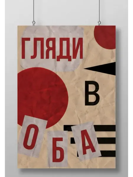 Постер Плакат С Цитатами