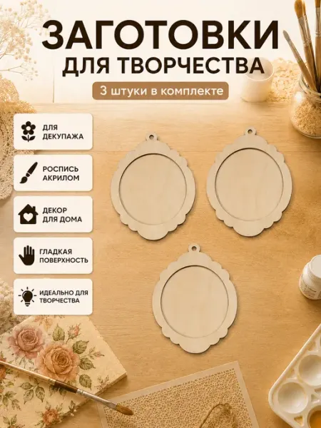 Подвеска двойная Круг Ажурный, 14,3 х 12 см