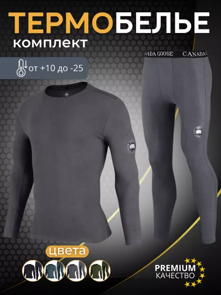 Gissar Tactic Термобелье комплект спортивная форма