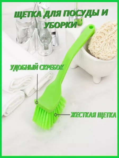 GISSHOP Щетка для посуды для уборки для обуви