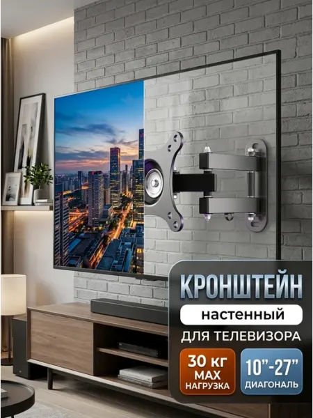 Кронштейн для телевизора настенный 10"-27" до 15 кг Xiaomi
