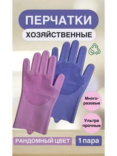 GiveJoyShop Перчатки хозяйственные силиконовые с ворсинками