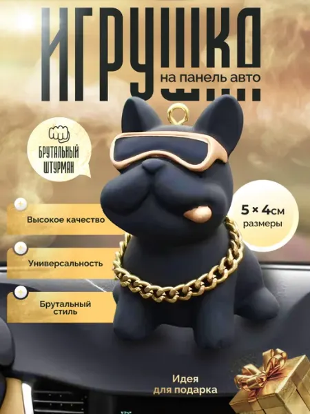 Игрушка на панель авто Бульдог Panda Time