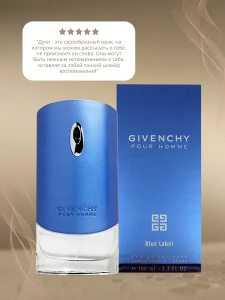 Оригинал духи Духи Blue Label Givenchy Homme 100 мл