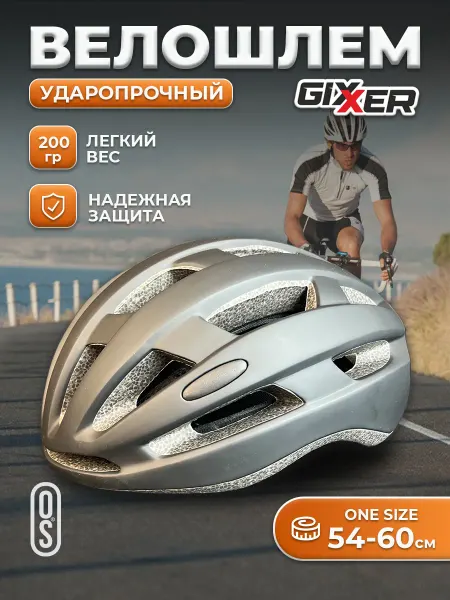 GIXXER Шлем велосипедный, велошлем защитный взрослый