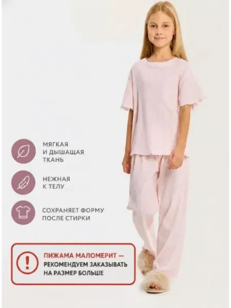 Gizi kids Пижама хлопковая со штанами ажурная розовая