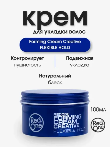 Крем для укладки волос. RedOne Forming Cream Creative 100 ml