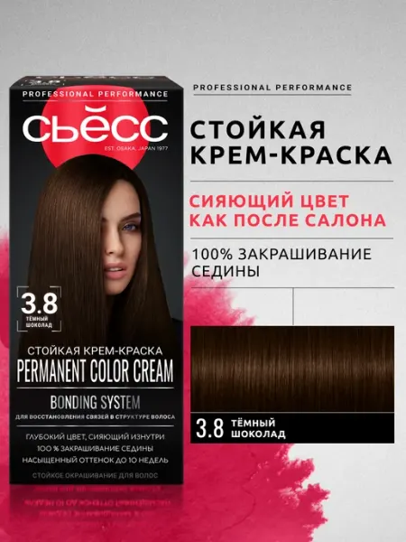 Стойкая краска для волос 3-8 Темный шоколад, 115 мл Сьёсс