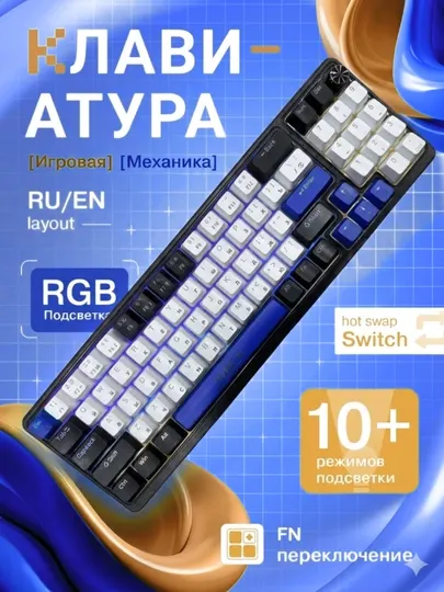 Игровая клавиатура IMICE GK100RGB механическая с RGB-подсветкой и красными переключателями