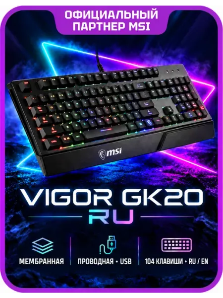 MSI Клавиатура Vigor GK20 RU черный
