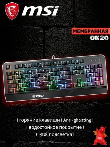 Клавиатура MSI Vigor GK20 мембранная проводная (черный)