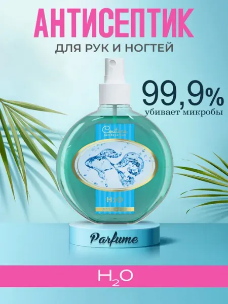 Антисептик для рук и ногтей парфюмированный H2O, 220 мл Nail Club Professional